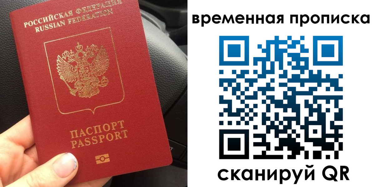 временная регистрация 2025 в Выборге