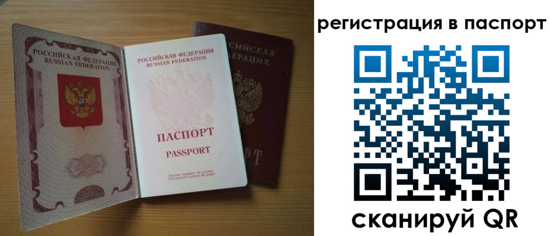 временная регистрация купить в Выборге