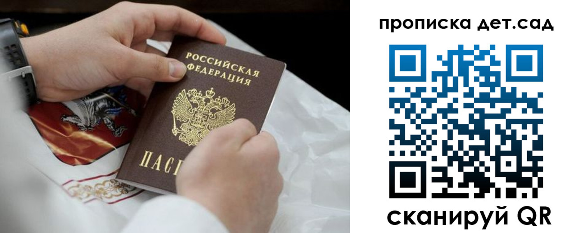 прописка для работы в Выборге