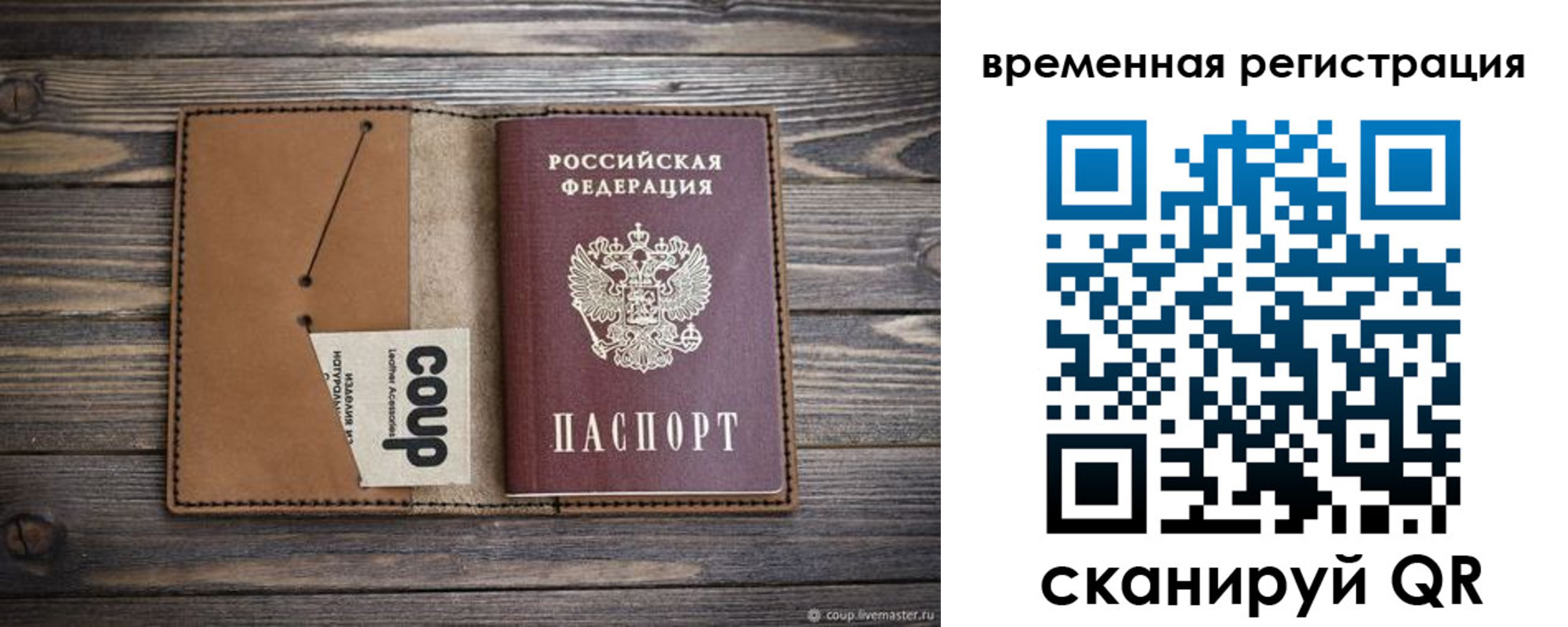 прописка законно в Выборге