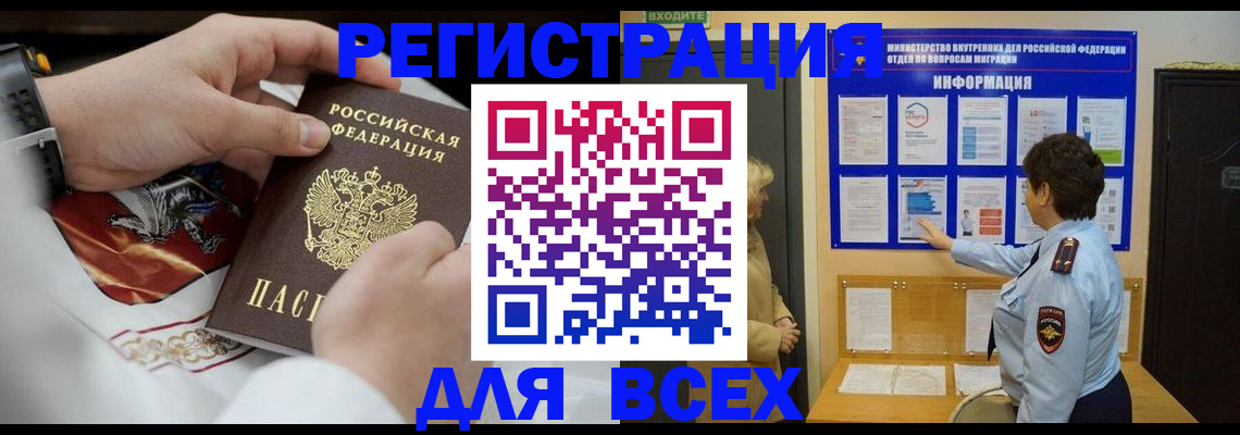 регистрация в Выборге