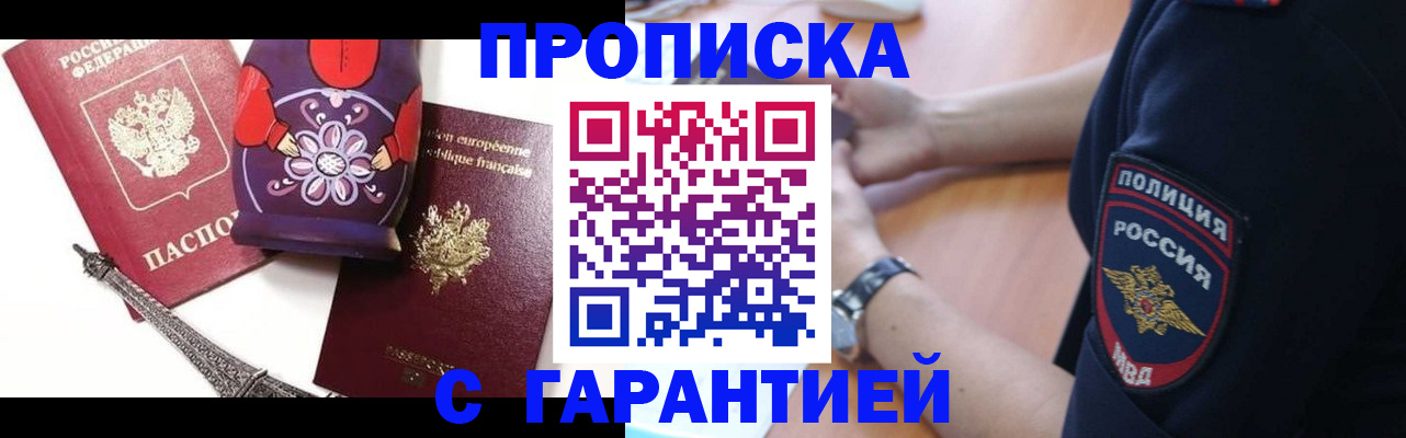 временная регистрация для всех в Выборге