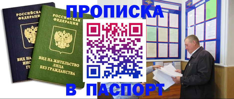 временная регистрация адрес в Выборге