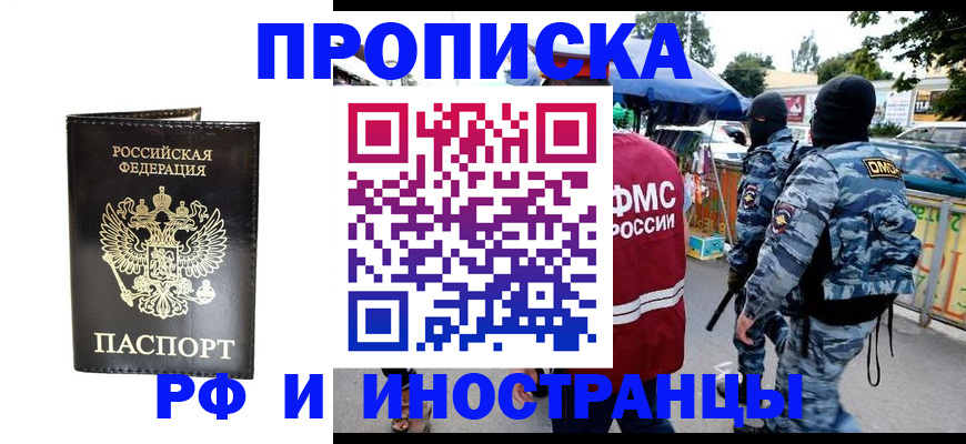 временная регистрация надежно в Выборге