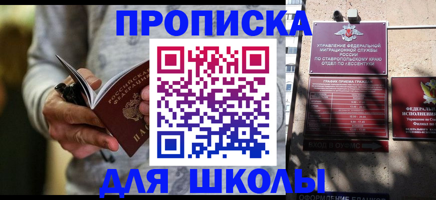регистрация для школы в Выборге