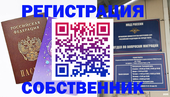 прописка ребенка в Выборге