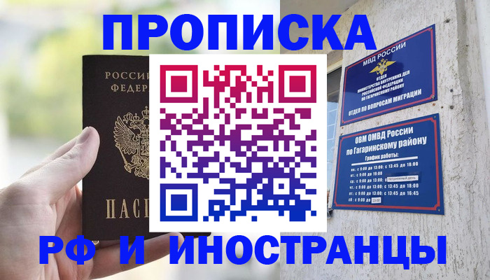временная регистрация в квартире в Выборге