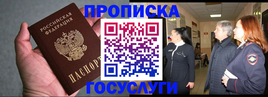 где прописаться в Выборге