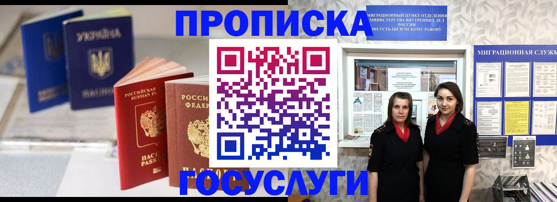 временная регистрация законно в Выборге