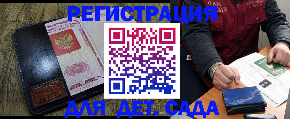 временная регистрация в Выборге