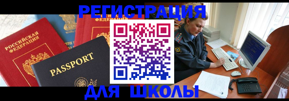 купить прописку в Выборге