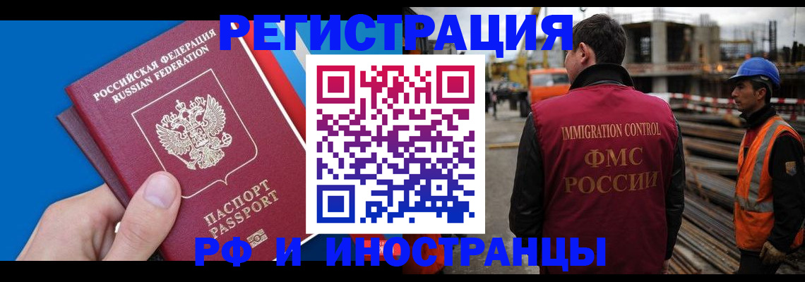 прописка паспорт в Выборге